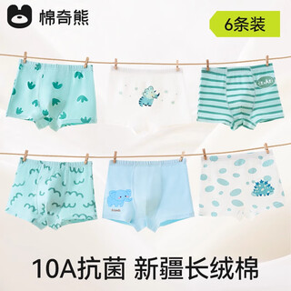 Mianqi xiong boys' underwear, cotton type a children's boys, cotton, medium and large children's boxer pants, without clip pp-l