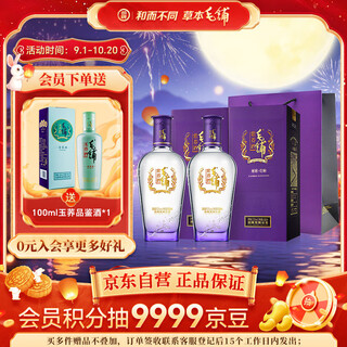 Jin brand maopu tartary buckwheat wine herbal wine purple buckwheat 52% 500ml*2 bottles including gift bag new year's day gift