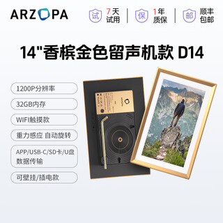ARZOPA阿卓帕10.1英寸电子相册高清 智能数码云相框 显示器触摸屏播放器照片视频摆台壁挂结婚纪念父母亲 【升级金属边框】14英寸 WiFi触屏 香槟金 金