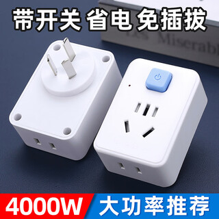 公牛纯音纯铜大功率插排插头4000W无线 线转换插座开 4000W转换器7孔带开_关(1个)