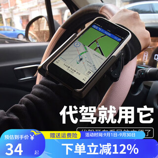 Wrels wrels driving wristband navigation takeaway rack special mobile phone arm cover didi running arm bag sports summer wristband (quick release type)