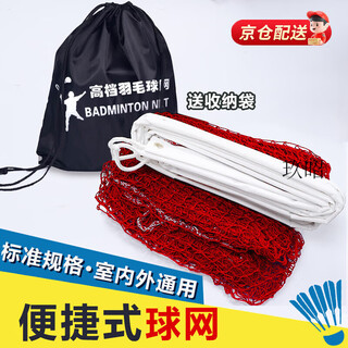 智宙羽毛球网单网便携式标准网眼单包边小网孔钢丝绳耐用简