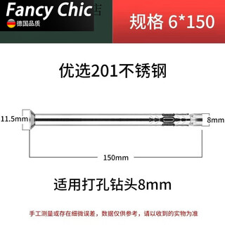 Rsrddy201 304 stainless steel cross broken bridge door and window nail stainless steel screw expansion special 6*150 full length 201 material 100 pieces