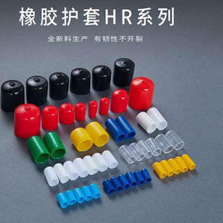 Mura chengryu rubber protective cap rubber sleeve silicone plug steel thread protective cover iron wire iron rod inner diameter 1.3mm mm unit black * inner length 15 = 1