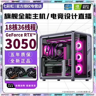Colorful rtx5060/rtx5050 independent graphics + intel high-end 18-core 36-thread desktop computer i5/i7/i9 game console rtx4070/rtx4060/3060 assembly machine configuration 2 | intel 12-core 24-thread + rtx3050 computer host + peripheral gift package five-year warranty | brand new and authentic