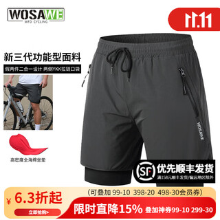 Wosawe new cycling casual shorts summer outdoor road bike buffering shock absorbing sponge pad mountain cycling pants spanning three generations - graphite gray integrated cushion model xl (suitable for 80-90 kg)
