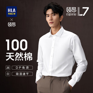 Hla heilan long-sleeved shirt men's autumn 25-collar executive shirt l7dp iron-free shirt for men