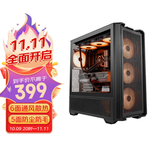 Gujiachengfeng mx600 full-tower side-transparent chassis with six sides for heat dissipation and five sides for dustproof (supports e-atx motherboard/360 water cooling) black