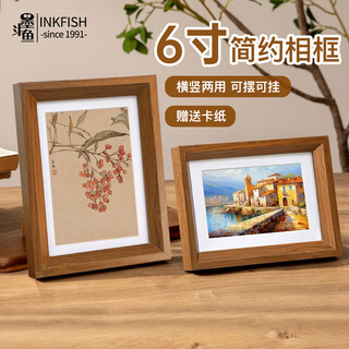 Cuttlefish 6-inch wooden photo frame walnut empty frame photo frame table hanging wall wedding photo frame new year gift