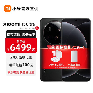 Xiaomi (mi) 15ultra xiaomi mobile phone new 5g mobile phone xiaomi 15ultra index black 12gb+256gb official standard configuration