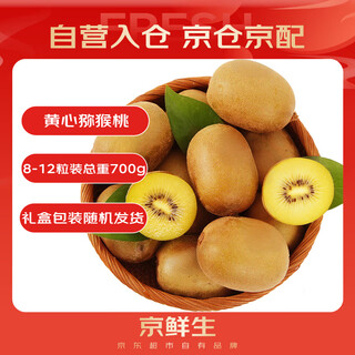 Jingxiansheng sichuan yellow heart kiwi fruit 8-12 pieces, total weight about 900g, fresh fruit gift box