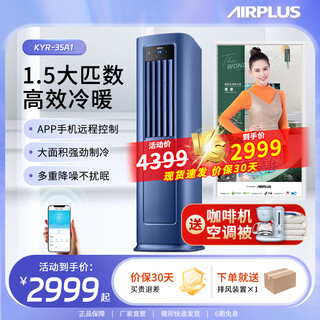 Airplus (airplus) mobile air conditioner heating and cooling machine 1.5 hp household air conditioner without outdoor unit installation-free drainage compressor refrigeration bedroom living room kitchen air conditioner 1.5 hp super cooling and heating king-level cold air