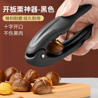 Shell artifact chestnut opener for peeling raw chestnuts chestnut peeling knife nut clip purchasing agent opening second rebound black * 1 ultra-high efficiency and labor-saving