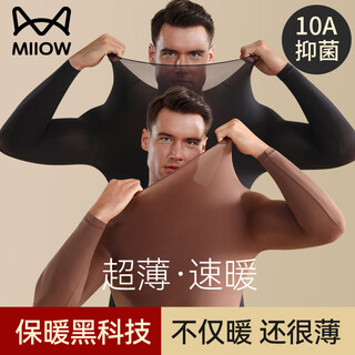 Catman thermal underwear men's set hyaluronic acid skin beauty clothes ultra-thin tight constant temperature bottoming autumn clothes and autumn pants