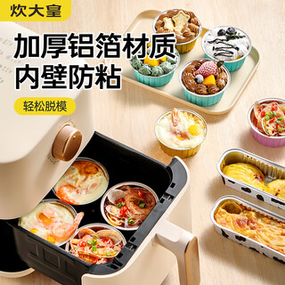 Cui dahuang aluminum foil pudding cup mold cake mold air fryer tin foil bowl baking round mixed color 30 pieces