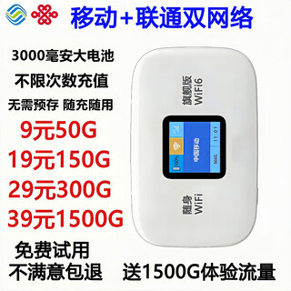 叶腾移动随身wifi免插卡【无需预存】便携式支持4G/5G设备全国通用非无限流量2025新款 彩屏旗舰版-移动+联通双网络+3000毫安电池