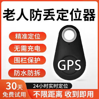 Elderly anti-lost artifact locator to prevent lost alzheimer's disease global positioning gps ultra-long standby bracelet anti-lost device with hand rope