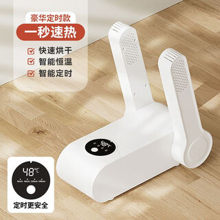 Intelligent shoe dryer, sterilization and deodorization, fully automatic household dry and wet shoe drying artifact dryer, luxury model, fast heat drying + timing + intelligent constant temperature