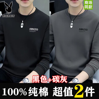 Playboy brand sweatshirt men's 100% pure cotton autumn and winter sports and leisure versatile trendy solid color round neck top long sleeves - black + charcoal gray - spring and autumn two pieces - l 115-125jin jin is equal to 0.5 kg