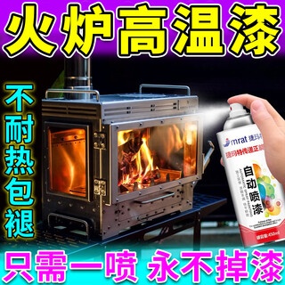 Special paint for stoves, high temperature resistant self-painting, fireplace boiler, oven, barbecue grill renovation, fireproof metal anti-rust paint, one bottle, black, renovation coloring