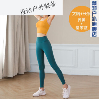 Yoga clothing suit for small women with chest padded vest pilates training and running new sports turmeric + blue suit m m