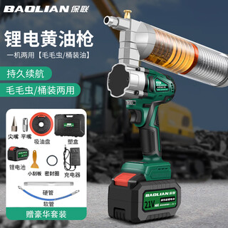 Baolian electric butter gun excavator special high-pressure butter grab barreled oil caterpillar dual-purpose butter filling machine