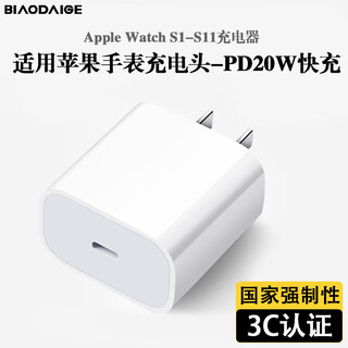 表带哥适用苹果apple Watch智能手表S10/11/9/8/SE/iWatch  Ultra/2/1/3充电器PD20W type c充电插头