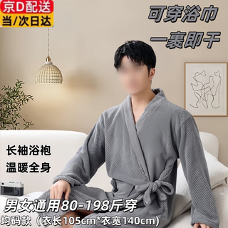 Bath towel 2025 new long-sleeved men's style couple's pair of bathrobes wearable quick-drying nightgown can be wrapped in the bath, men's long-sleeved gray 1 piece