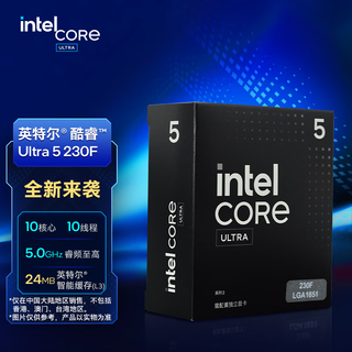 英特尔（Intel）15代 酷睿 Ultra U9 285K U7 265KF U5 245KF 14代 酷睿 i7 14700KF i9 14900K中文盒装CPU处理器 Ultra 5 230F 