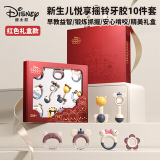 迪士尼（Disney）婴儿摇铃礼盒牙咬胶捏捏乐安抚玩具0-1岁宝宝哄睡抓握新生儿礼物