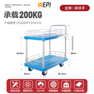 Other layer guardrail trolley flat car two-layer ultra-quiet trolley pull truck transport truck storage picking truck 200kg fully quiet 825*500 single armrest