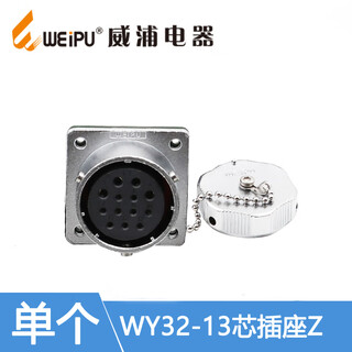 威浦weipu航空插头插座WY32-4-6-8-10-11-12-13-19芯防水TE方座Z WY32-13芯插座Z