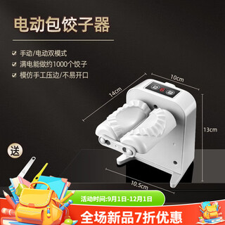 Xian bang dumpling machine fully automatic household small dumpling making machine dumpling electric dumpling wrap machine new home tian electric machine comes with a filling picking spoon