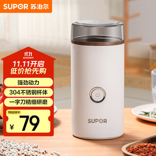Supor (supor) state subsidy grinding mill household food supplement machine cereal multi-functional cooking machine portable flour grinder ultra-fine grinder smf01