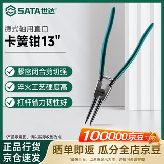 Sata german shaft straight circlip pliers 13 13 72014