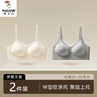 Woodpecker four seasons seamless underwear women's breast-tightening, anti-exposure, anti-sagging, gathering, anti-comfort fixed cup bra, light gray + milk white, m 80-105, true size, front shot