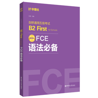 Fce grammar essentials new version of cambridge general level 5 examination b2 first for schools