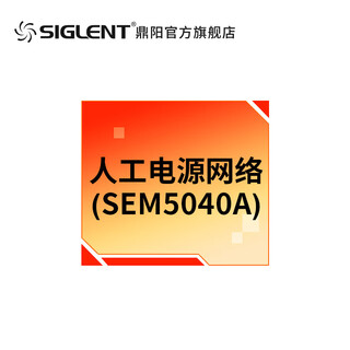 Dingyang siglent dingyang spectrum analyzer software option measurement module adjustment analysis tracking source time domain measurement sem5040a artificial power network