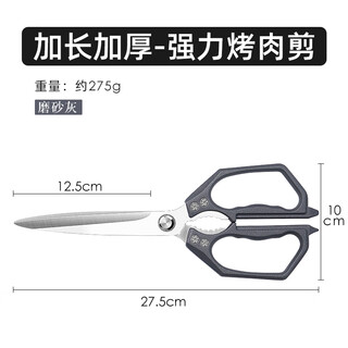 Leying kitchen chicken bone scissors food grade extra thickened stainless steel sharp durable multifunctional powerful home kitchen scissors a-grade quality - matte gray