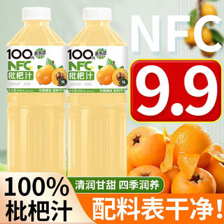 Huiduozi 100% loquat juice nfc pure juice drink ingredients clean and additive-free 848ml*2 large bottles whole box wholesale price loquat juice 2 large bottles shipped in the whole box