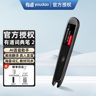 Youdao netease dictionary pen 2 enhanced classic edition electronic dictionary scanning pen for elementary school and high school students college postgraduate entrance examination massive vocabulary offline translation artifact ai assistant reading pen youdao dictionary pen 2 bright eyes black free picture gift 16gb
