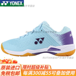 Yonex yy badminton shoes sports shoes men's and women's elz2 widened elszmex official flagship elx2 light blue 39 =24.5cm