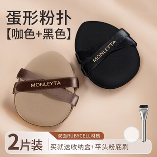Manlita air cushion powder puff liquid foundation special super soft non-eating powder wet and dry use egg setting sponge double sided coffee color + black free storage box + foundation brush 4 pieces no specifications