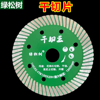 Changli dry slicing changli cutting blade granite quartz stone saw blade marble stone grooving blade small saw blade 114 green dry cutting king 10 pieces