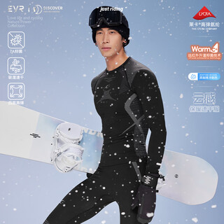 Evr cycling sweatshirt winter men's model with high elastic antibacterial and quick-drying one-piece seamless knitted ski sports compression jacket men's black top one size 2xl/3xl