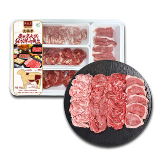 Hot pot season old beijing hot pot fresh cut lamb platter 400g