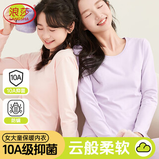 Langsha teen girls underwear set girls' autumn clothes and autumn pants junior high school and high school students teenagers warm cotton sweater
