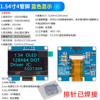 Zave 1.54-inch oled display module