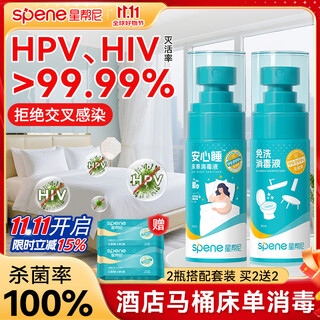 Xingbangni hpv hotel portable sheets toilet disinfection spray travel set toilet seat cushion sterilization liquid