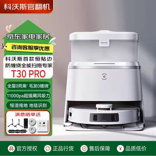 Ecovacs official refurbished machine ecovacs sweeping robot t30pro automatic household debao t10 welt sweeping and mopping integrated t20 anti-winding t10 plus max member t30pro-white b-level 11000pa large suction power